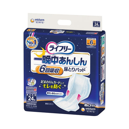 Lifree All-night Secure Urine Pads Super 24 Pieces