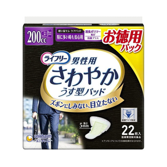 Lifree Refreshing Pad for Men, Extra Protection 200cc 22 Pieces
