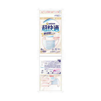Ultra Comfortable Mask for Sensitive Skin, Regular