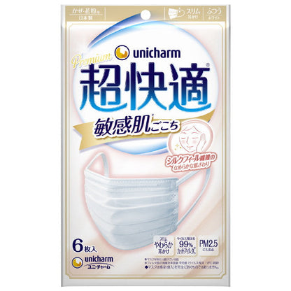 Ultra Comfortable Mask for Sensitive Skin, Regular