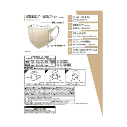 Uni-Charm Ultra Comfortable SMARTCOLOR Beige x Gray Normal (20 Pieces)