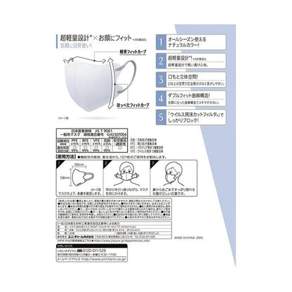 Uni-Charm Ultra Comfortable SMARTCOLOR White x Gray Normal 20 Pieces