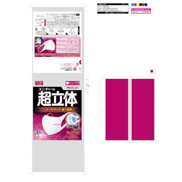 Ultra Comfortable Mask - Extra 3D Block Type (Small) - 30 Pieces