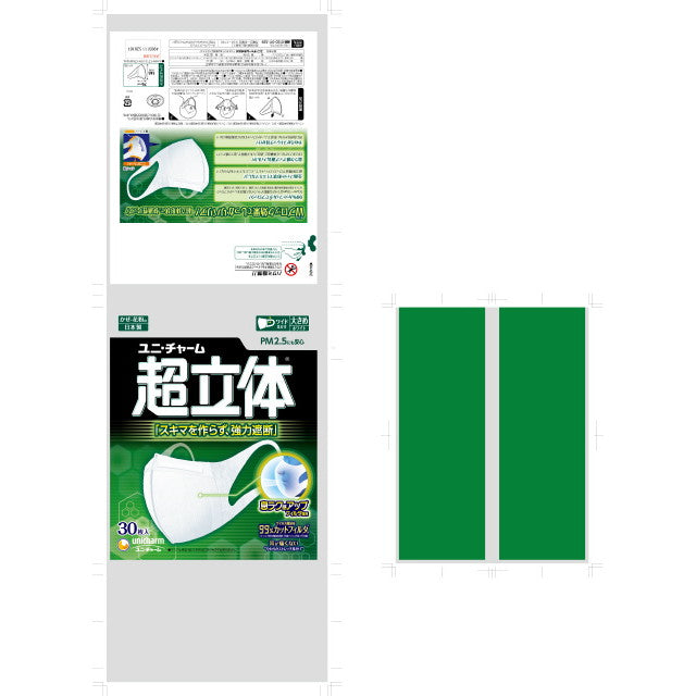 Ultra Comfortable Mask - Extra 3D Block Type (Large) - 30 Pieces