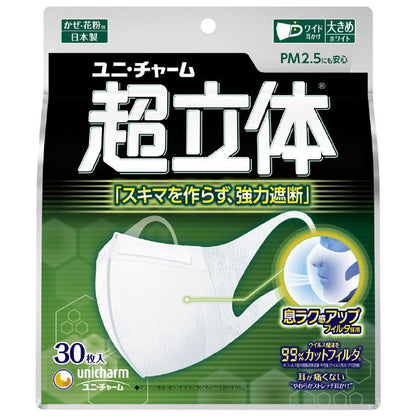 Ultra Comfortable Mask - Extra 3D Block Type (Large) - 30 Pieces