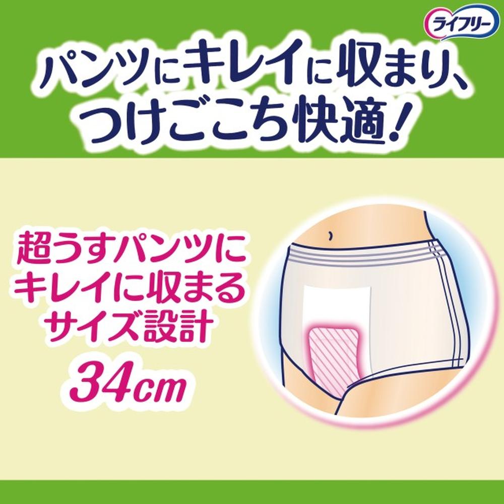 LF Secure Fit Paper Pants Pads Compact 20 Sheets
