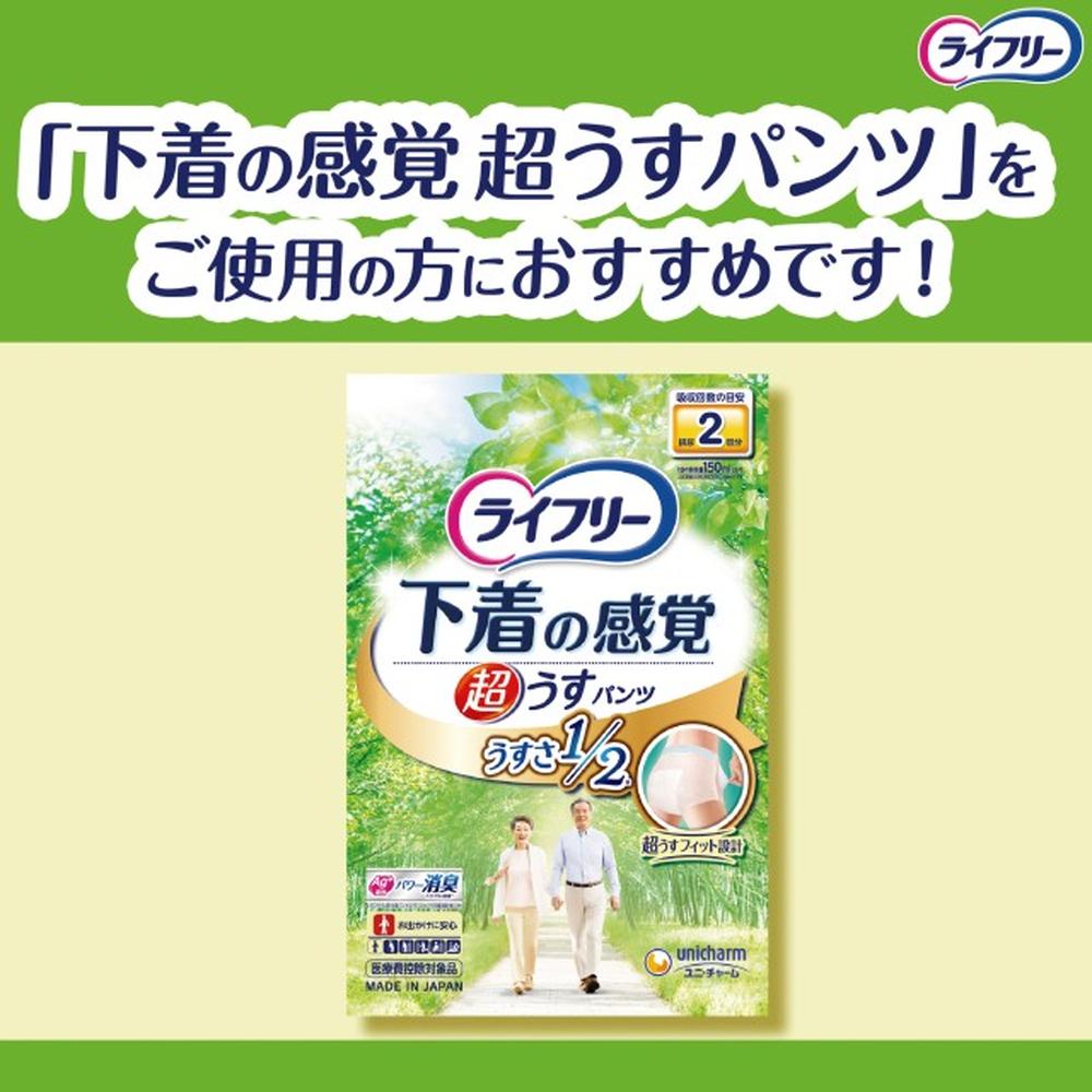 LF Secure Fit Paper Pants Pads Compact 20 Sheets