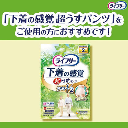 LF Secure Fit Paper Pants Pads Compact 20 Sheets