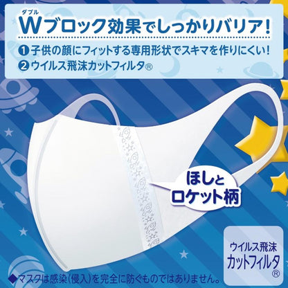 Ultra 3D Mask for Kids White, 20 Count