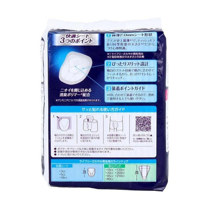 Uni-Charm Lifree Refreshing Male Comfort Sheet - 5cc (20 Sheets)