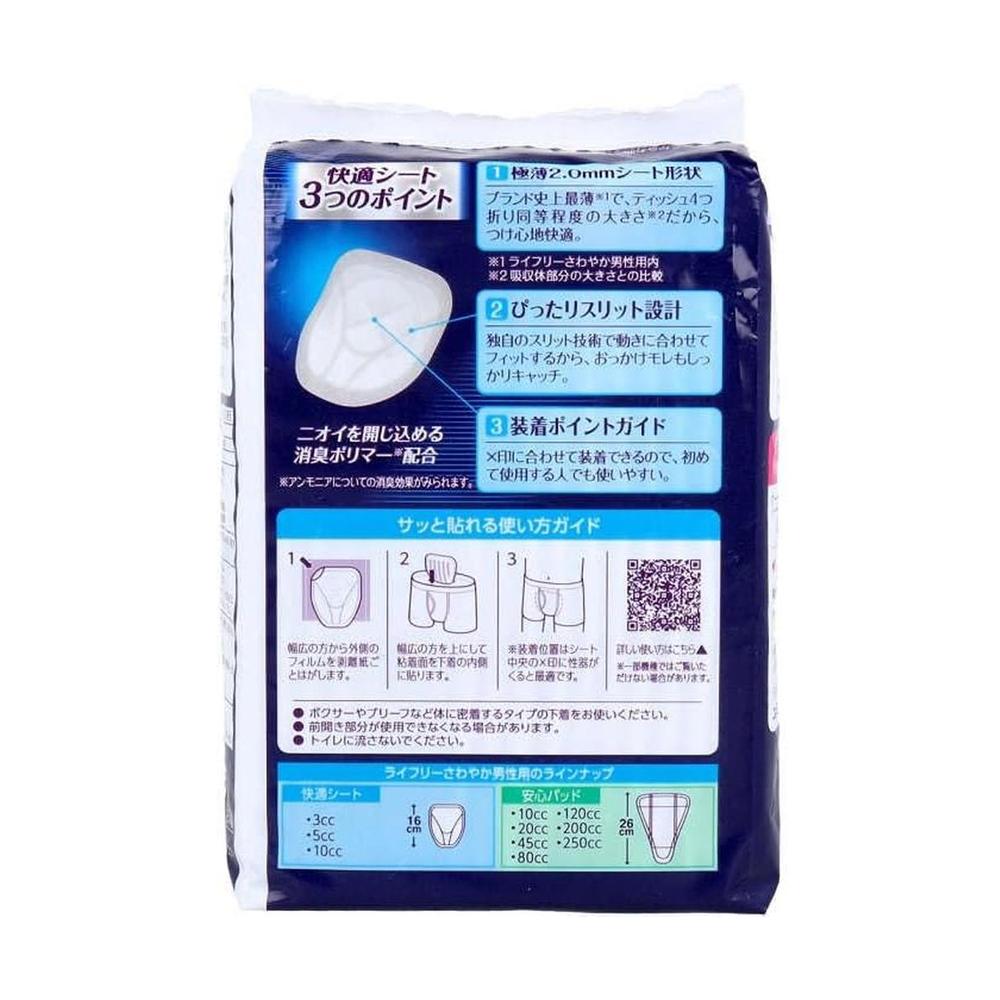 Uni-Charm Lifree Refreshing Male Comfort Sheet 10cc 18 Sheets