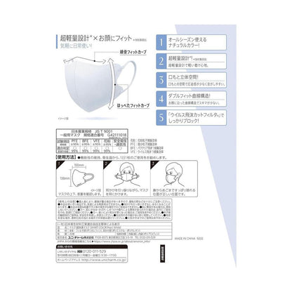 Uni-Charm Ultra Comfortable SMART COLOR Pearl White Normal 20 Pieces