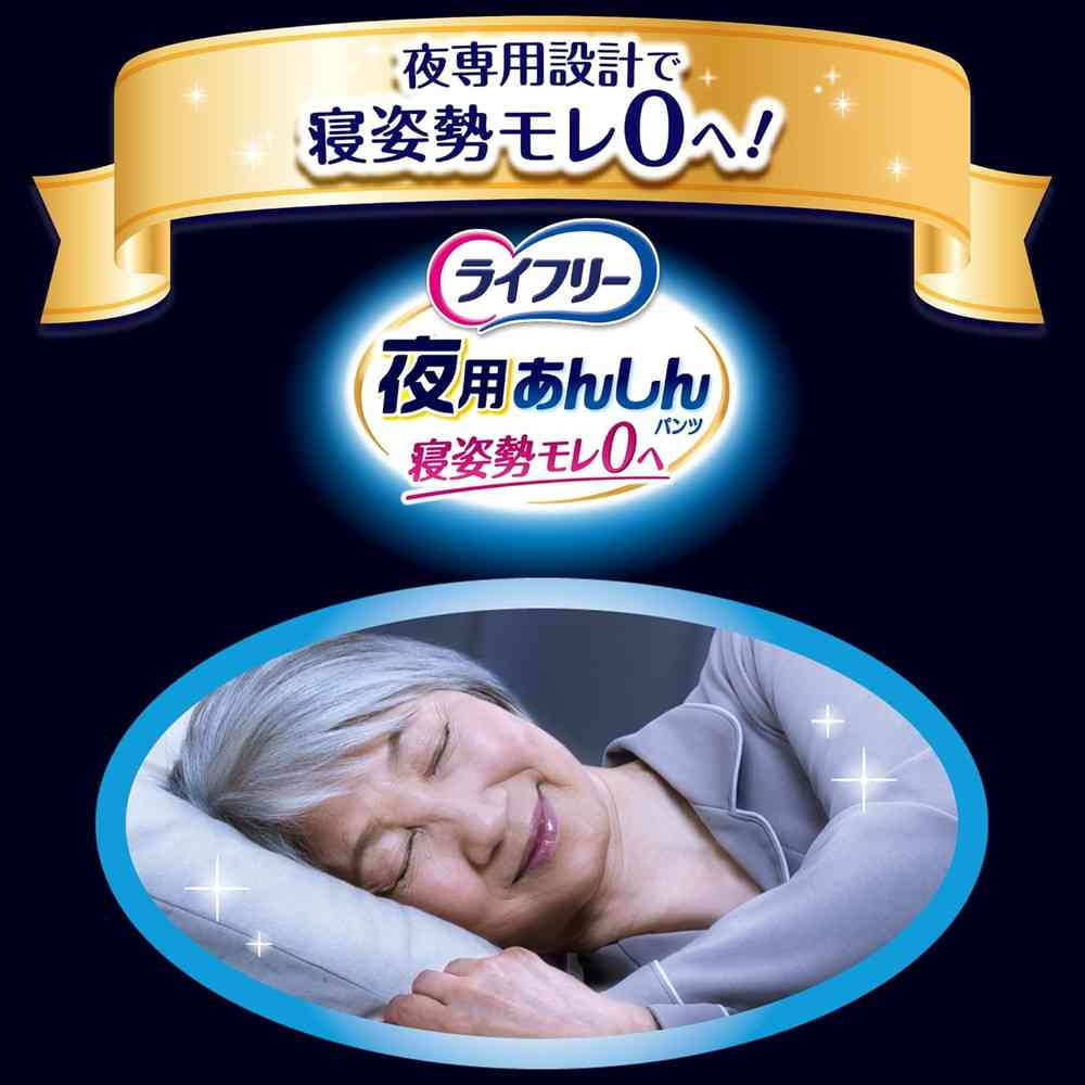 Unicharm Lifree Night Use Secure Pants 7 Times M 14 Pieces