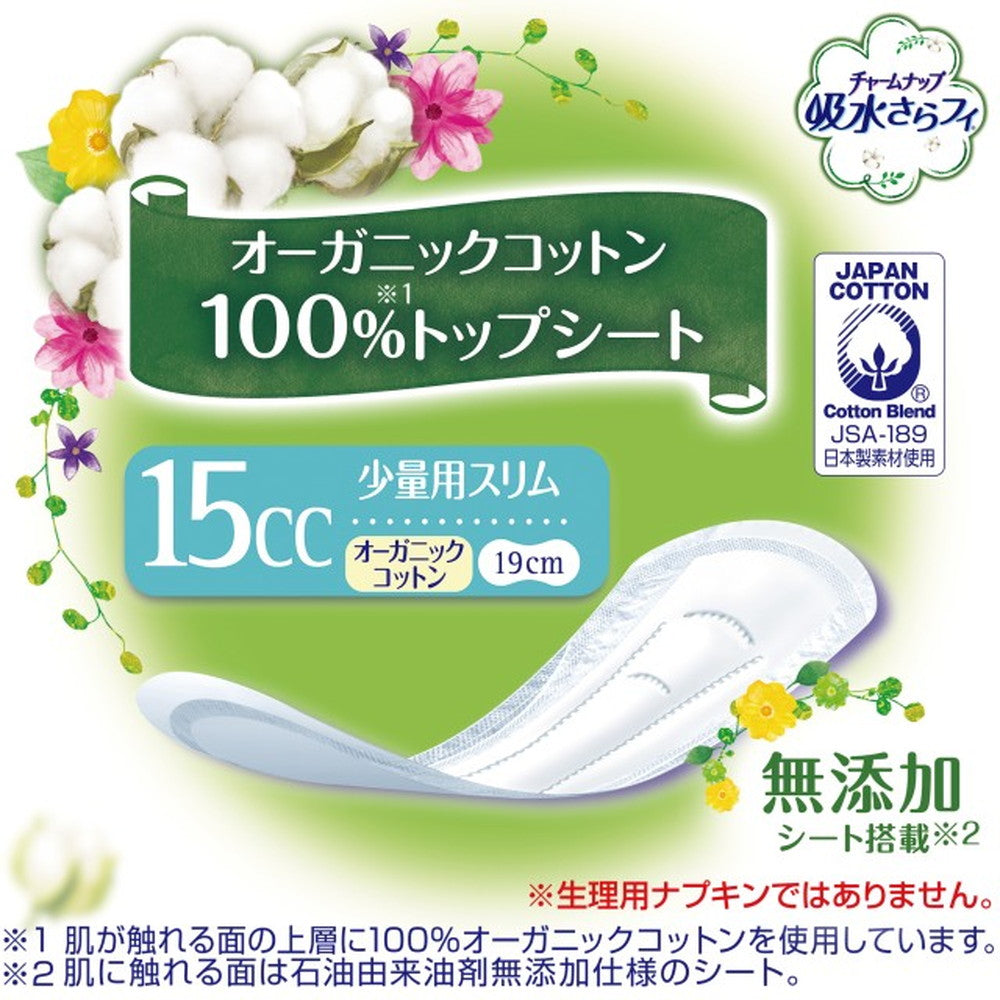 Charm Nap Absorbent Slim Organic Cotton 100% Small Size 24 Pieces (15cc)