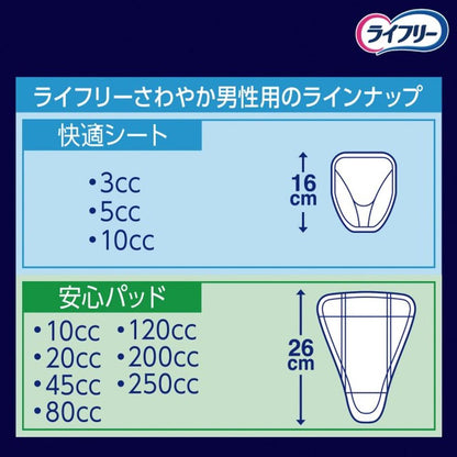 LF Refreshing Pad for Men Reliable for Sudden Urination (12 Pieces)