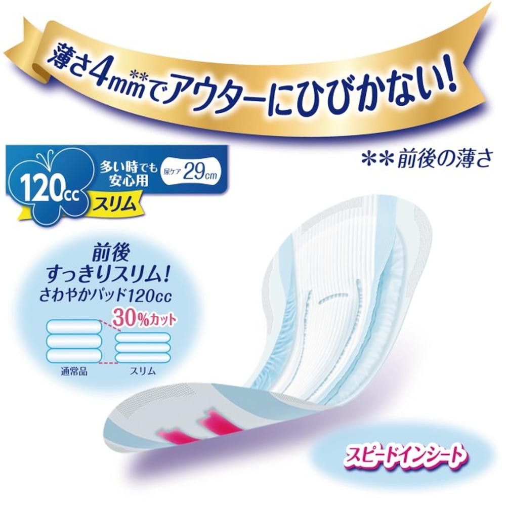 Lifree Refreshing Pad Slim for Heavy Use 14 Pieces