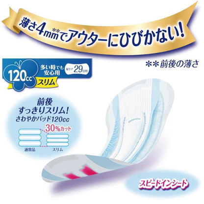 Lifree Refreshing Pad Slim for Heavy Use 14 Pieces