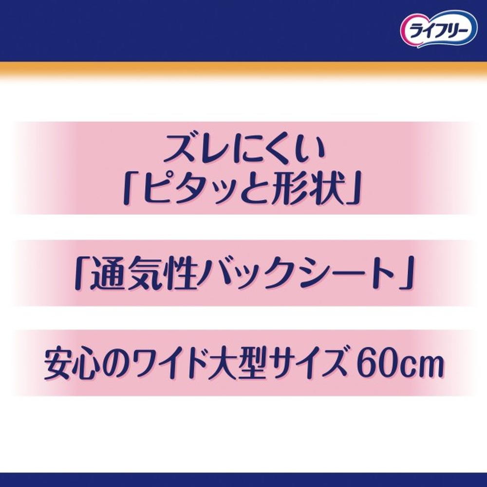 Unicharm Lifree All-Night安心 Super Absorbent Pads 36 Sheets