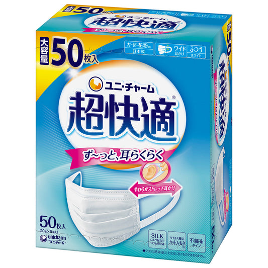 Unicharm Ultra Comfortable Mask Cold & Pollen Pleated Type Non-Woven Mask Made in Japan Regular Size