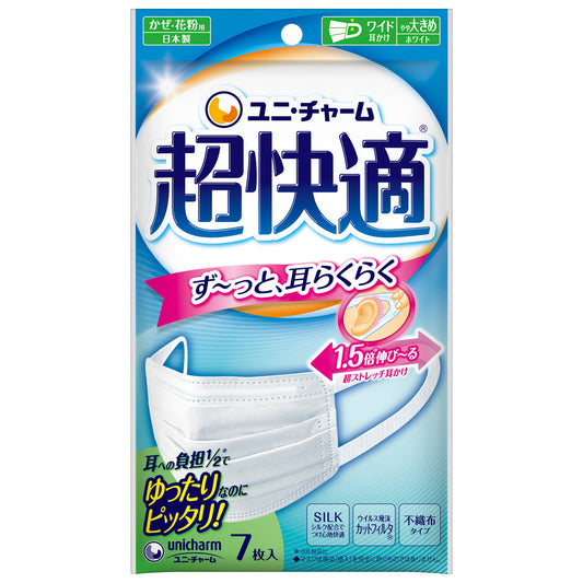Uni-Charm Ultra Comfortable Mask Cold/Allergy Pleated Type Non-Woven Mask Made in Japan Slightly Larger Size