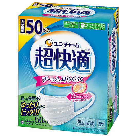 Uni-Charm Ultra Comfortable Mask for Colds and Pollen - Pleated Type Non-Woven Mask - Made in Japan - Slightly Large Size - 50 Pieces