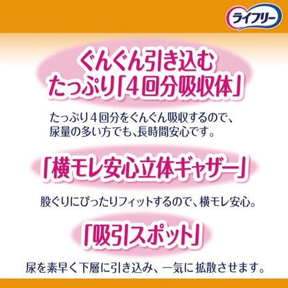 Lifree Long-Lasting Secure Urine Pads 42 Sheets