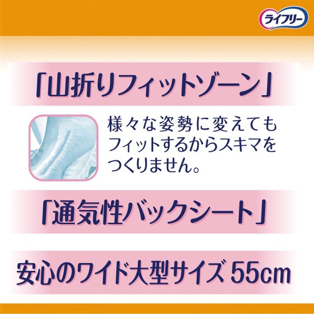 Lifree Long-Lasting Secure Urine Pads 42 Sheets
