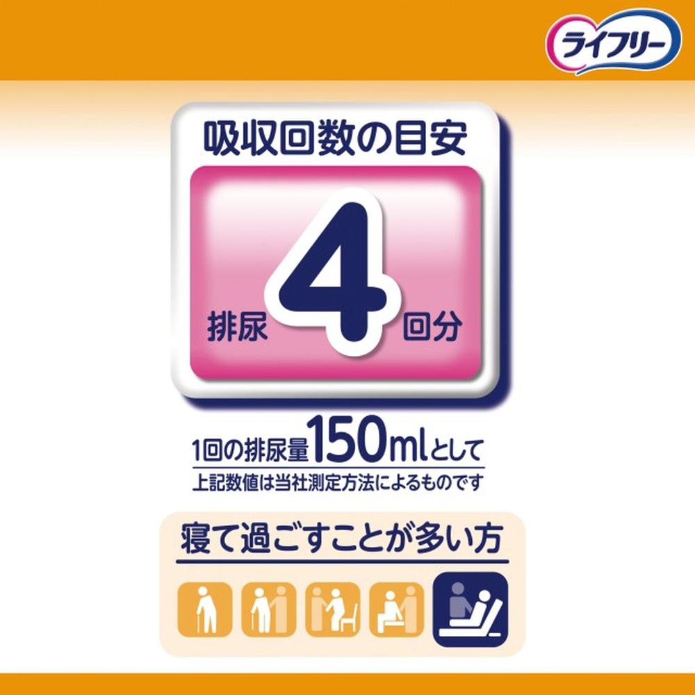 Lifree Long-Lasting Secure Urine Pads 42 Sheets