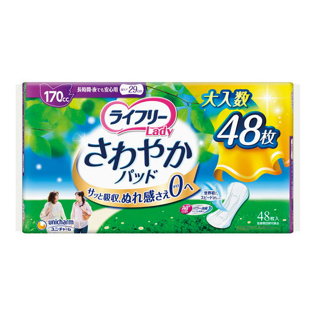 Unicharm Lifree Refreshing Pad Long Duration Night Use 170cc 48 Sheets