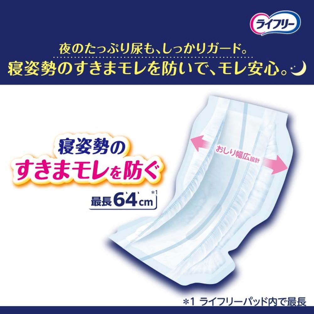 Unicharm Lifree Overnight Secure Urine Pad Super Plus 8 Times 22 Sheets