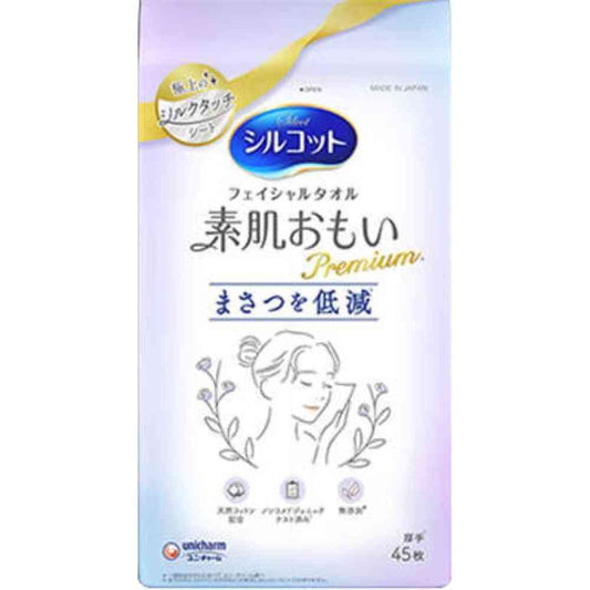 Uni-Charm Silcot Facial Towel Skin-Friendly Premium 45 Sheets