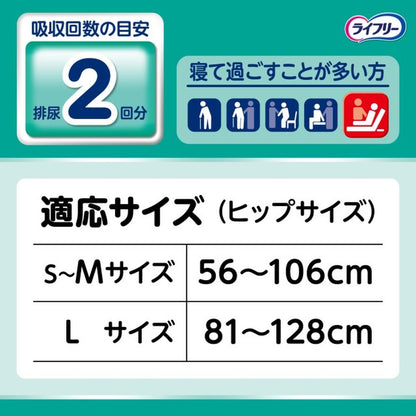 Lifree Stretch Fit Thin Tape Fastening SM - 22 Pieces