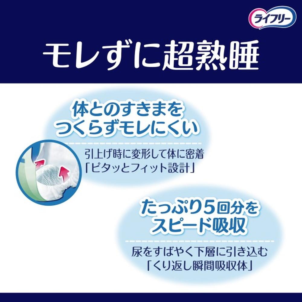 Lifree Non-Slip Paper Pants Urine Pads Long Duration 16 Pieces