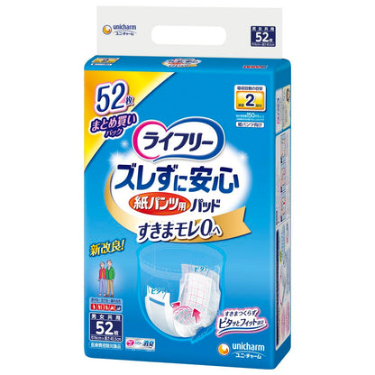 Lifree Disposable Pants-Specific Urine Pads 52 Sheets