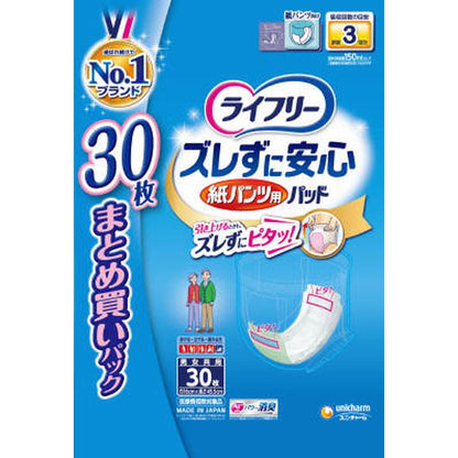 Lifree Disposable Pants-Specific Urine Pads Long Duration 30 Sheets