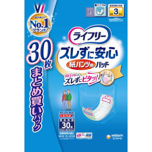 Lifree Disposable Pants-Specific Urine Pads Long Duration 30 Sheets