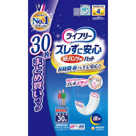 Lifree Disposable Pants-Specific Urine Pads Night Use 30 Sheets