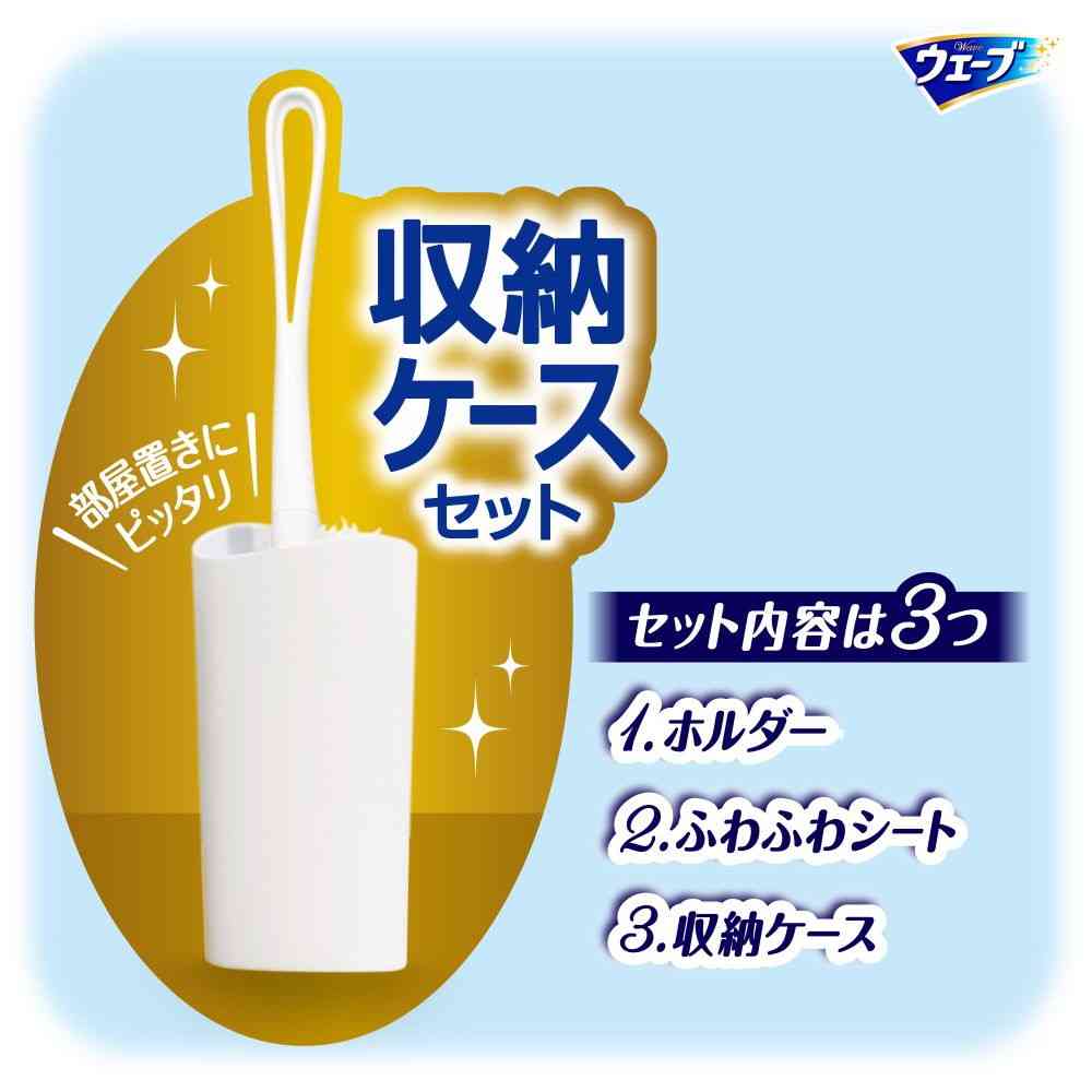 Uni-Charm Wave Handy Wiper with Case (1 unit + 1 sheet)