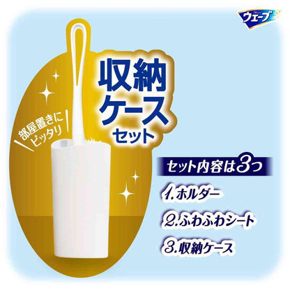 Uni-Charm Wave Handy Wiper with Case (1 unit + 1 sheet)
