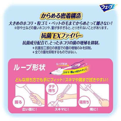 Uni-Charm Wave Handy Wiper with Case (1 unit + 1 sheet)