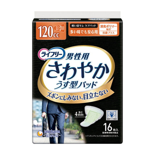 Lifree Refreshing Pad for Men, 16 Sheets
