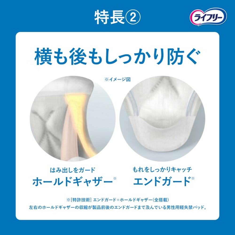 Lifree Refreshing Pad for Men, 16 Sheets