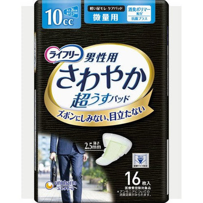 Lifree Refreshing Pad for Men - Light Leakage 10cc - 16 Pieces