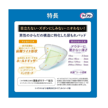 Lifree Refreshing Pad for Men - Light Leakage 10cc - 16 Pieces