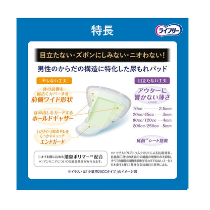 Lifree Refreshing Pad for Men - Light Leakage 10cc - 16 Pieces