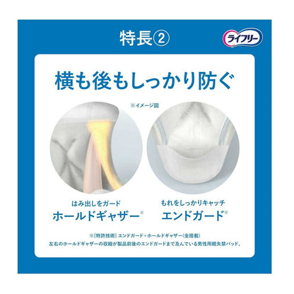 Lifree Refreshing Pad for Men - Light Leakage 10cc - 16 Pieces