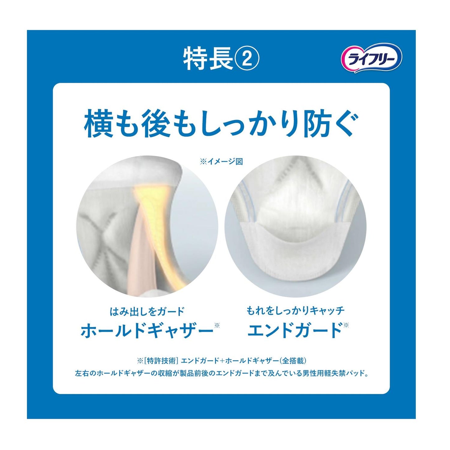 Lifree Refreshing Pad for Men - Light Leakage 10cc - 16 Pieces