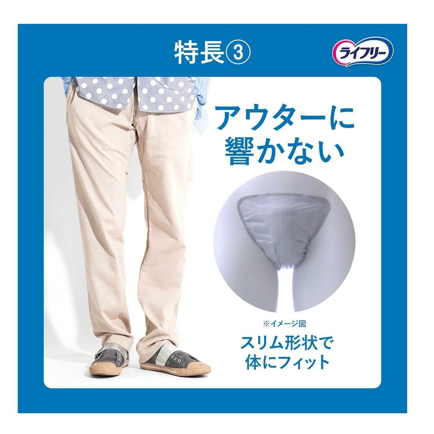 Lifree Refreshing Pad for Men - Light Leakage 10cc - 16 Pieces