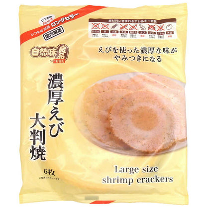 NS Natural Taste Good Products Rich Shrimp Large Baked Snacks 6 Pieces
