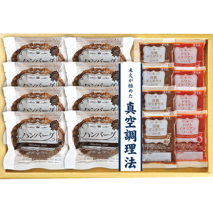 Yonekyu Butcher's Hamburger with 2 Sauces (8 Servings)